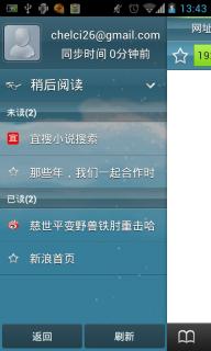 360手机浏览器HD(图2)