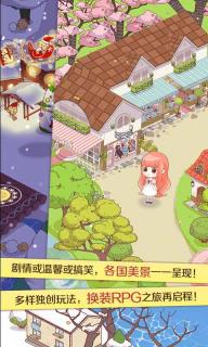 暖暖环游世界2022新版(图1)
