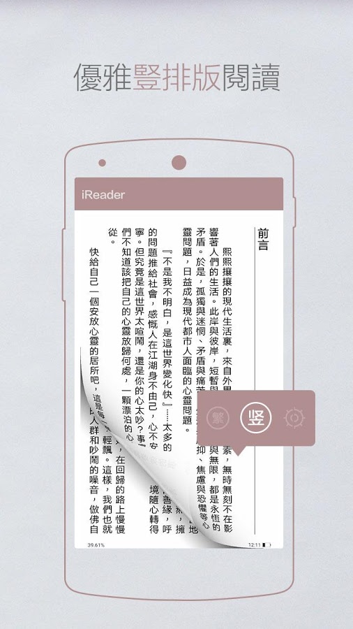 掌阅iReader(图1)