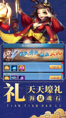 暴走吧主公(图1)