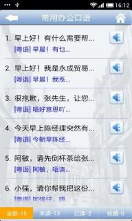 牛牛粵語(yǔ)(圖4)