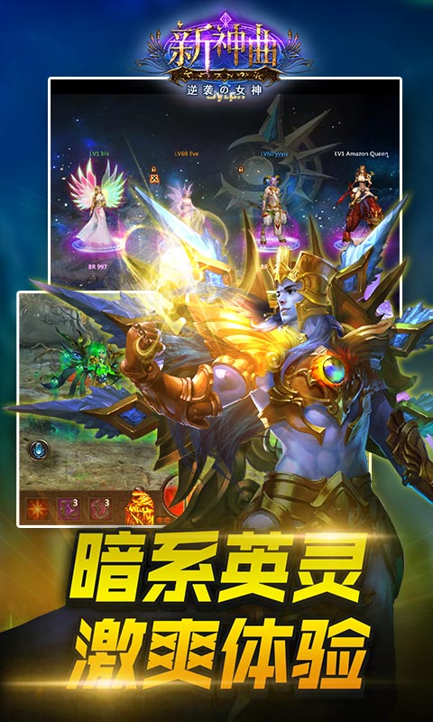 新神曲2022新版(图1)