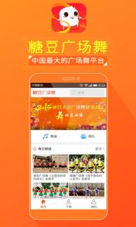 糖豆广场舞(图2)