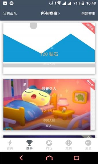 电竞e族(图3)
