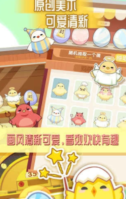 玩蛋嘞(图4)