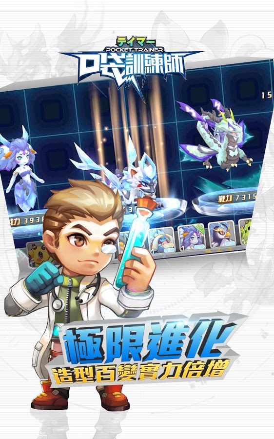 口袋训练师(图2)