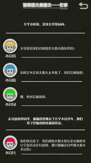 如果明天是晴天(图4)