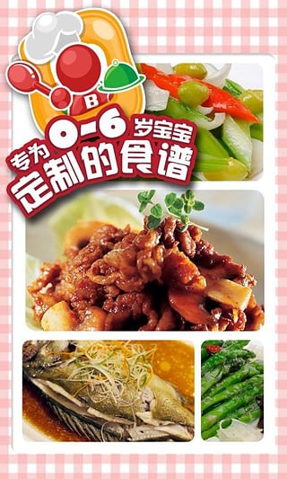 儿童食谱(图4)