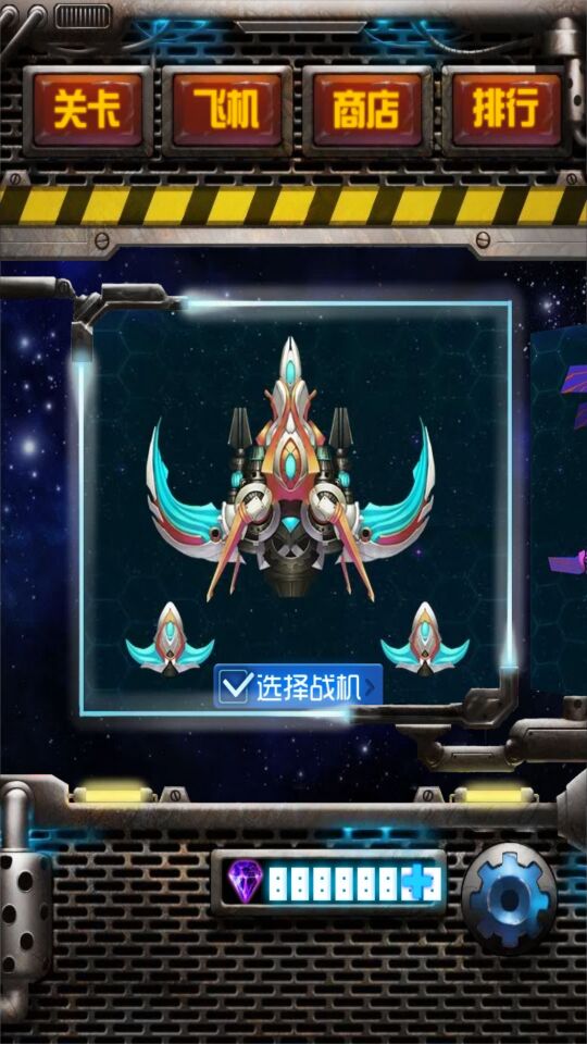 霹雳战机X破解游戏(图三)