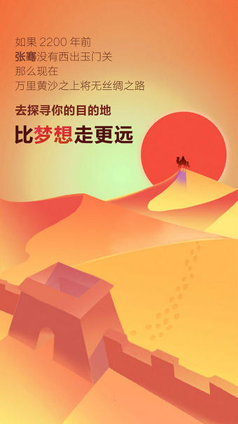 飛豬app(圖1)