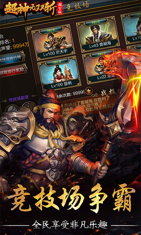 超神无双斩(图4)
