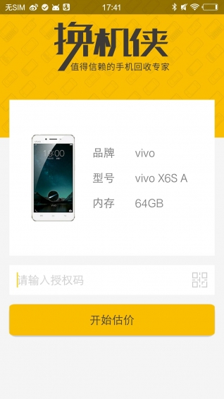 换机侠(图2)