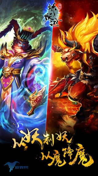 炼妖记(图2)