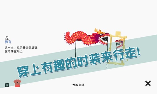 长腿爸爸无限金币钻石破解游戏(图三)