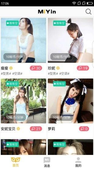秘音(图3)