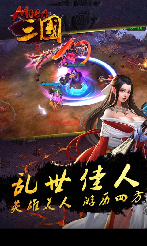 MOBA三国(图2)