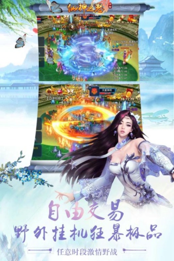 仙神之怒(图3)