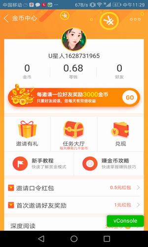 益多浏览器(图2)