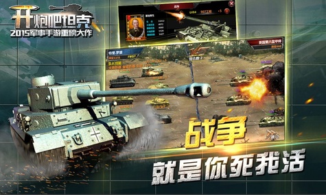 开炮吧坦克(图2)