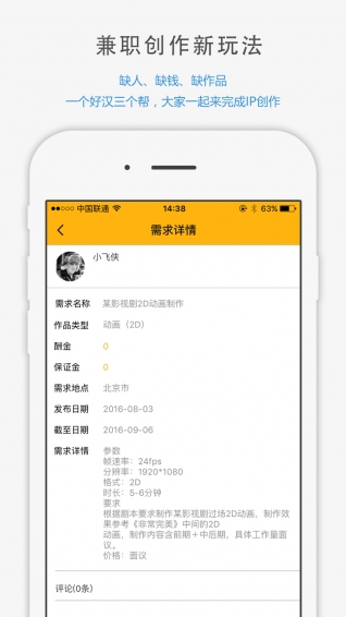 众创部落(图2)