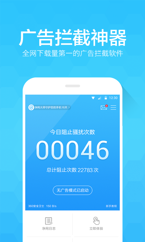 净网大师(图4)