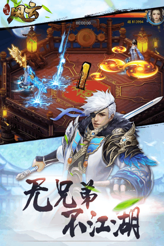 剑道风云(图1)