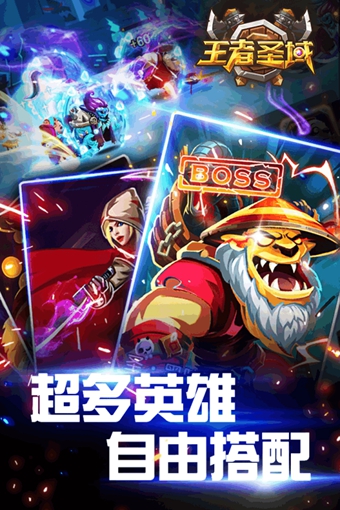 王者圣域(图3)