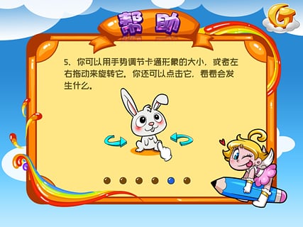 AR涂涂乐(图2)