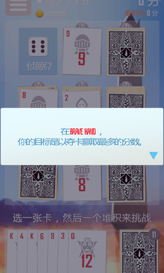 勇气手牌(图一) 勇气手牌破解游戏(图一)