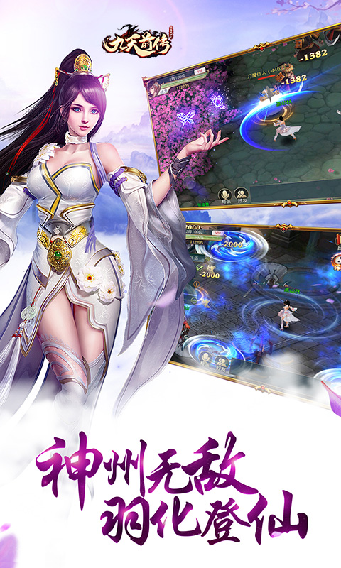 九天前传2022版(图5)
