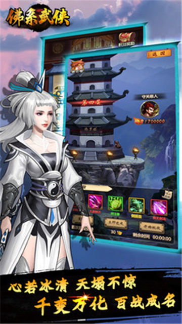 佛系武侠(图2)