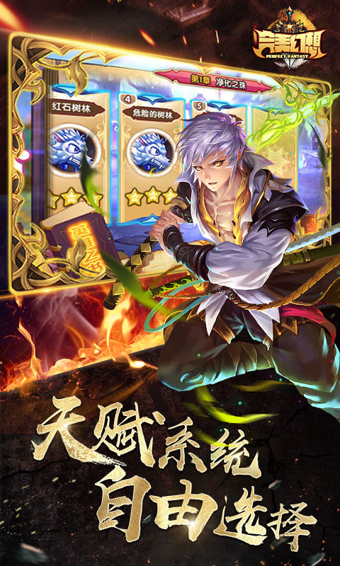完美幻想(图2)