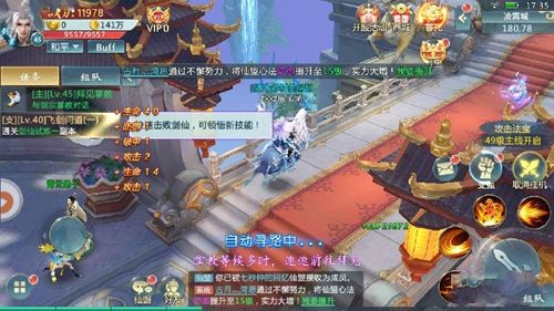 战义神途(图4)