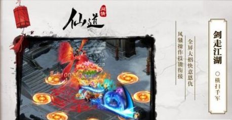 仙道问情(图2)