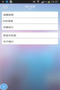 新浪唱聊(图3)