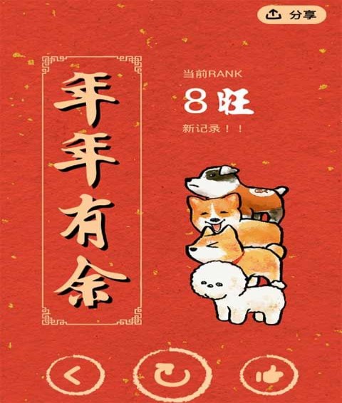 叠狗狗(图1)