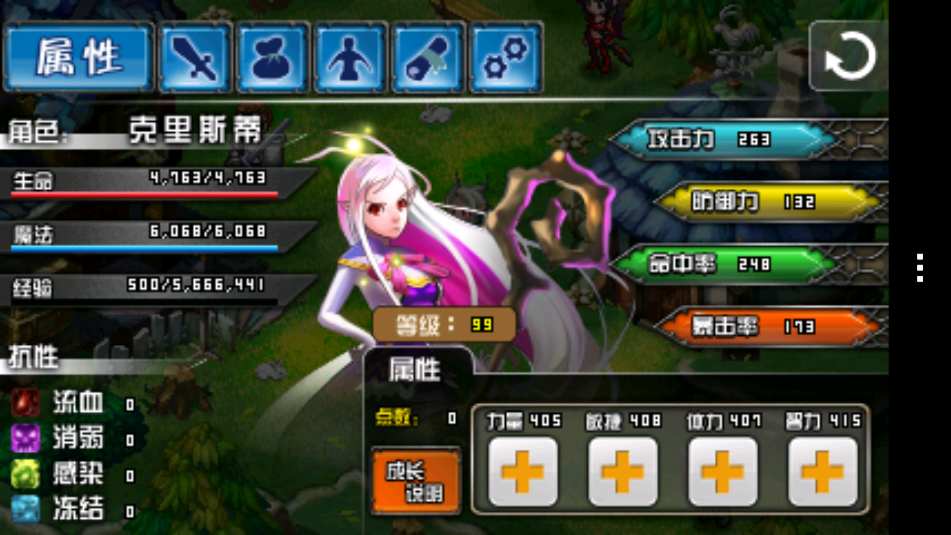 守护者之刃破解游戏(图三)