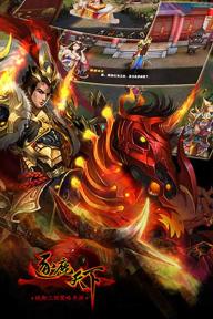 逐鹿天下(图2)