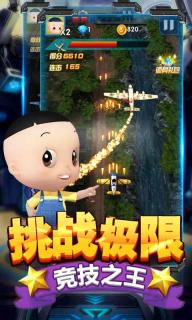 大头儿子之雷霆战机(图4)