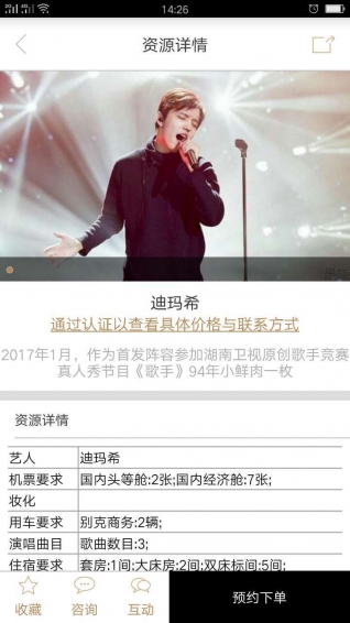 黑猫会(图3)