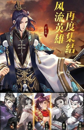 秦皇汉武(图2)