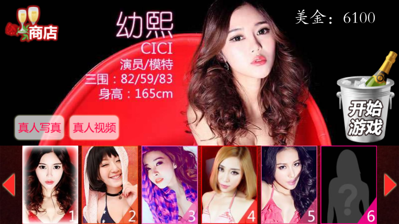 看谁先醉破解游戏(图一)