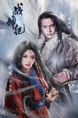 战神纪(图4)
