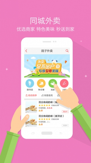 同城鸽(图3)
