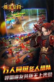 魔王契约(图4)