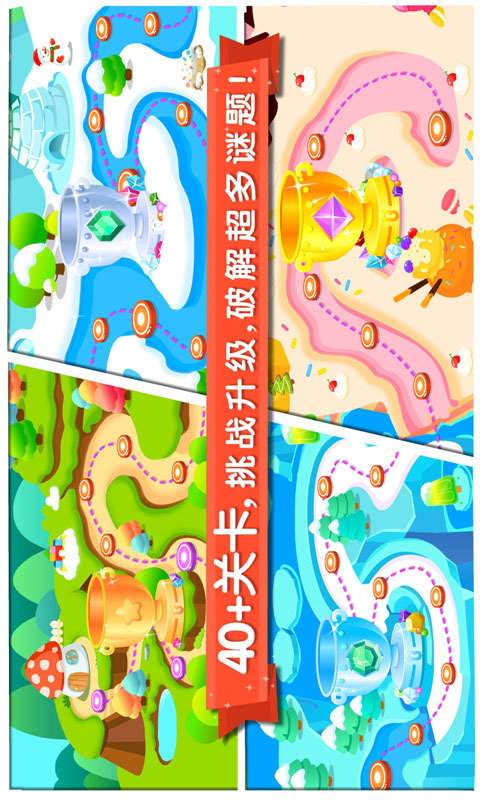 宝宝来找茬(图2)