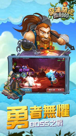泰利的魔法旅途(图4)