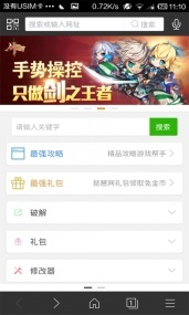 游霸助手(图4)