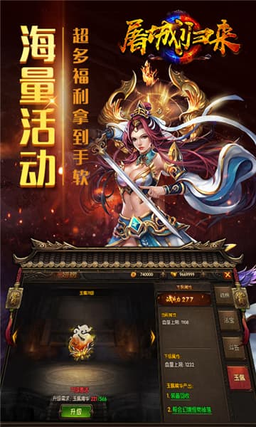 屠城归来(图2)
