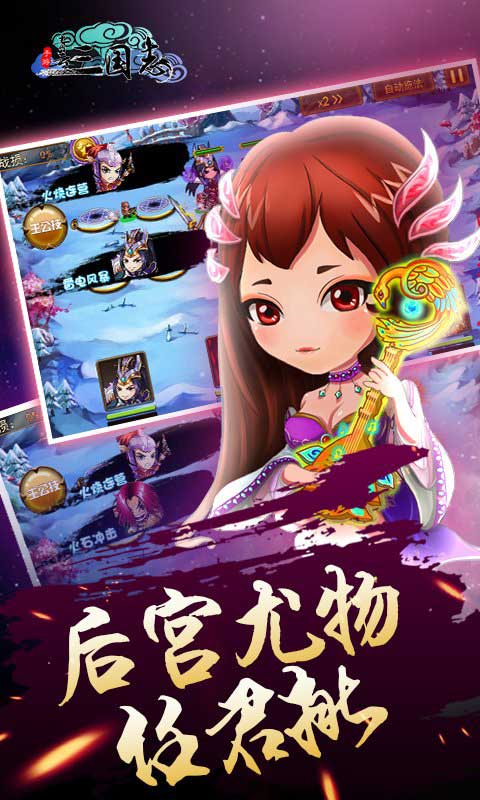 青云三国志(图2)